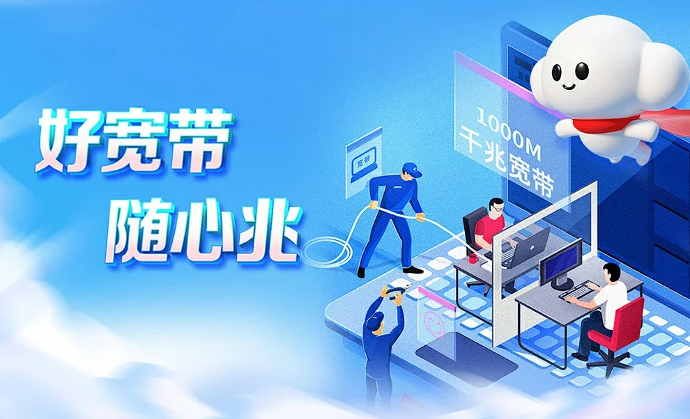 平山区中国联通